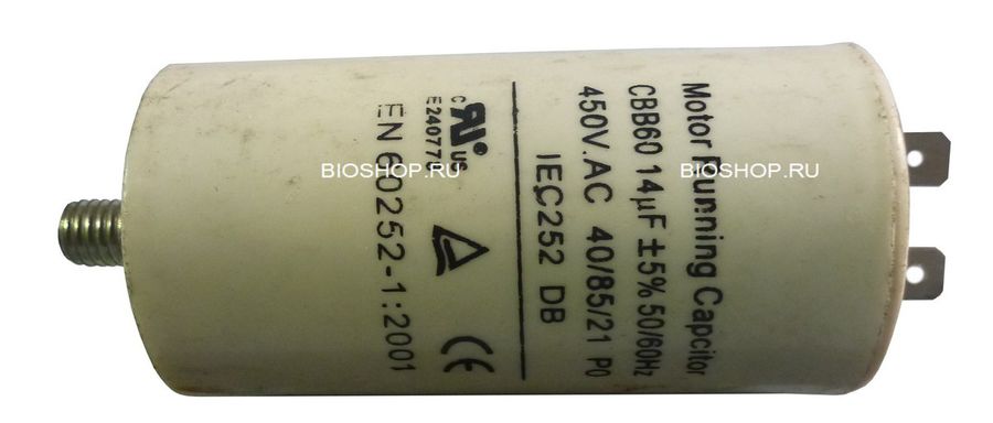Конденсатор 14 (предохранитель для овощерезки HLC-300)